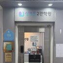 싱크홀과학학원