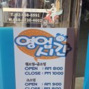 신사의 명품세탁 이미지