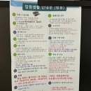 중앙생한방병원 | [여주] 중앙한방병원 : 슬기로운 입원생활 병동 병원밥 후기_교통사고 주말,휴일 입원 가능