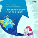 국제위러브유 운동본부 4월 챌린지플라스틱 업사이클링 이미지