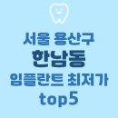 유엔빌리지치과의원 이미지