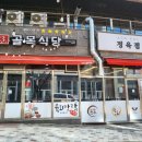8083골목식당정육점 이미지
