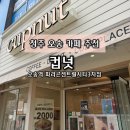 씨유 오송파라곤3차점 | [충북/청주] 청주 오송 카페 추천 🍩 컵넛 오송역 파라곤센트럴시티 3차점