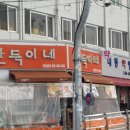 대동약방 이미지