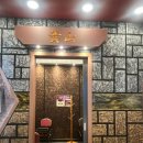 요리명가 | 운서맛집 추천! 중국 본토 느낌 황산샤브요리명가 훠궈 후기