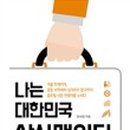 일화종합상사