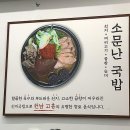 소문난 왕족발순대 네이버블로그