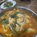 사랑한다면봉곡어탕칼국수 | 구미 사랑한다면봉곡어탕칼국수