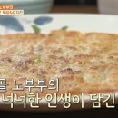 노루목상회식당