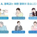 참사랑경희한의원 이미지