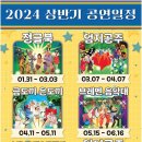 어린이뮤지컬 정글북 이미지