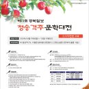 제11회 경북일보 청송객주문학대전/ ~10/19(토) 이미지