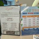 307-1-000028 | (내돈내산) 향동 마사지샵! 통창뷰가 힐링인 더풋샵 향동점 후기(상체집중,EMS관리)