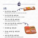 해리초밥 이미지