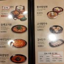 인생설렁탕 이미지