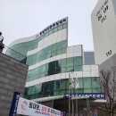 답십리2동 주민센터 이미지