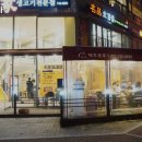 센텀 제주돈가 이미지