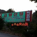 세석산장