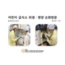 아이파크예꿈어린이집