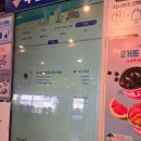 이디야커피 김해삼계해반천점 | [김해/삼계] 이디야 커피 김해 삼계해반천점 후기! 요거트달콤초코세트+아메리카노 (+포차코 텀블러...