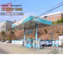 백운1주유소 이미지