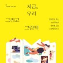 지금의우리
