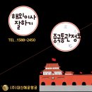 신동119안전센터 신청사 | 중국 해외이사 통관 정보 및 절차 안내