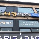 양수다정의원 이미지