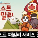 게임팩토리PC | 알로하팩토리의 방치형RPG 모바일게임 고스트 패밀리 서비스 종료 후기