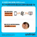 유니트론 보청기 대백프라자점 네이버블로그
