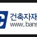 (주)반석기업 이미지