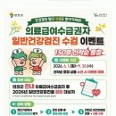 연천군보건의료원 경기북부탑뉴스