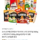 (주)에스엔피 | 이번주 팸셀 모음 11월의 패밀리세일 리스트 계속추가