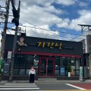 신*성 - 안양시 동안구 관악대로264번길 | 군산 고추짜장으로 유명한 지린성 매콤한 후기!