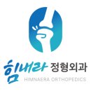 썬마취통증의학과의원 이미지