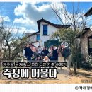 죽성에 머물다 이미지