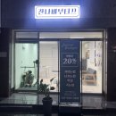 잔나비부티끄