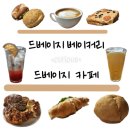 드베이지베이커리 이미지