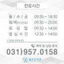금촌프라자약국 이미지