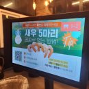 씨(Si)포천송우리점 | 송우리 맛집 쭈꾸미의신 다녀온 솔직 후기