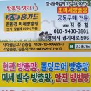 J-010 | 평택 고덕 신동아 파밀리에 [미세발수방충망후기]