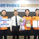 김천소방서(대광119안전센터) | [김천신문] 김천소방서 대광119안전센터, 최강119안전센터 선발 2위