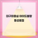 대구미용실 - 달성군 | 대구미용실