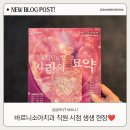 오페라 사랑의 묘약 | 명지 어린이치과 바르니소아치과 문화이야기, 오페라 사랑의묘약 관람