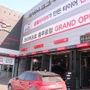 타이어프로 충무로점 이미지