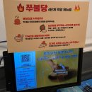 시청 앞 버스정류장 | [울산] 신정동 주꾸미 맛집 [쭈불당 울산시청점] 주꾸미와 크림치즈 피자의 맛도리 조합! 솔직후기