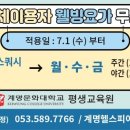 웰빙요가(오전) 이미지