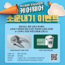 케어웨어