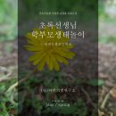 인천은봉초등학교 이미지