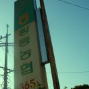 하나로마트(황등) Daum카페